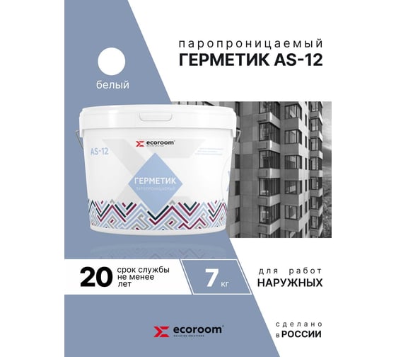 Акриловый герметик ECOROOM AS-12 (паропроницаемый; белый; 7 кг) E-Герм-4183/7