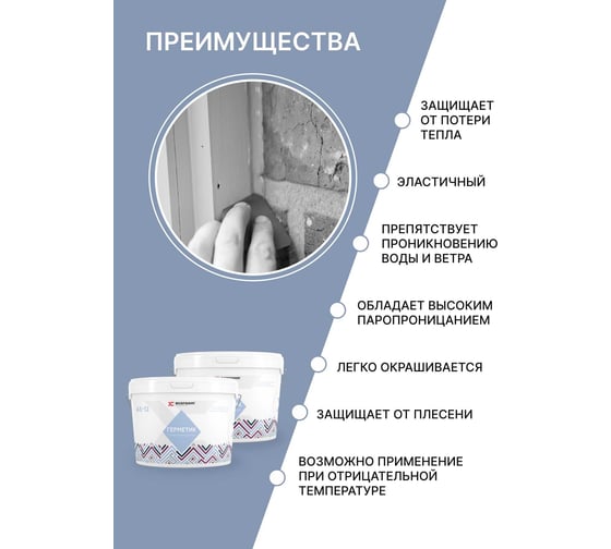 Акриловый герметик ECOROOM AS-12 (паропроницаемый; белый; 7 кг) E-Герм-4183/7
