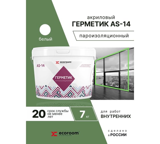 Акриловый герметик ECOROOM AS-14 (пароизоляционный; белый; 7 кг) E-Герм-4185/7