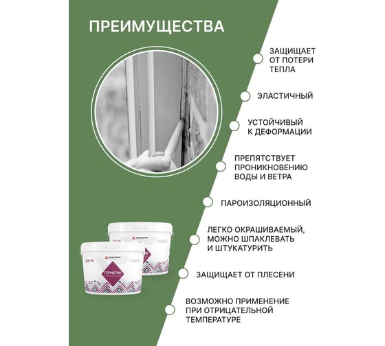 Акриловый герметик ECOROOM AS-14 (пароизоляционный; белый; 7 кг) E-Герм-4185/7