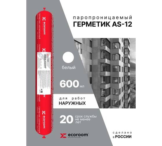 Акриловый герметик ECOROOM AS-12 (паропроницаемый; белый; 600 мл) E-Герм-7051/600