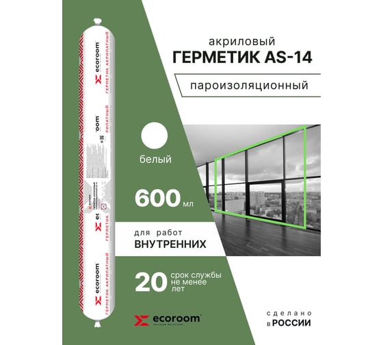 Акриловый герметик ECOROOM AS-14 (пароизоляционный; белый; 600 мл) E-Герм-7052/600