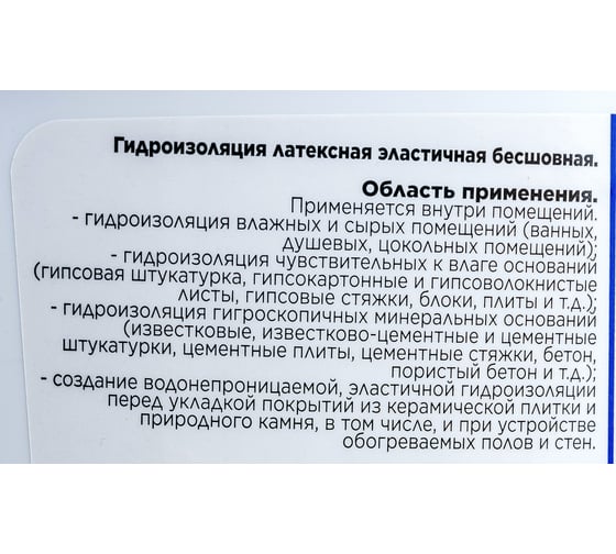 Латексная эластичная гидроизоляция Меликс 7 кг MOS-7Г01