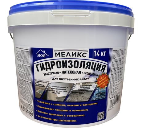 Латексная эластичная гидроизоляция Меликс 14 кг MOS-14Г01
