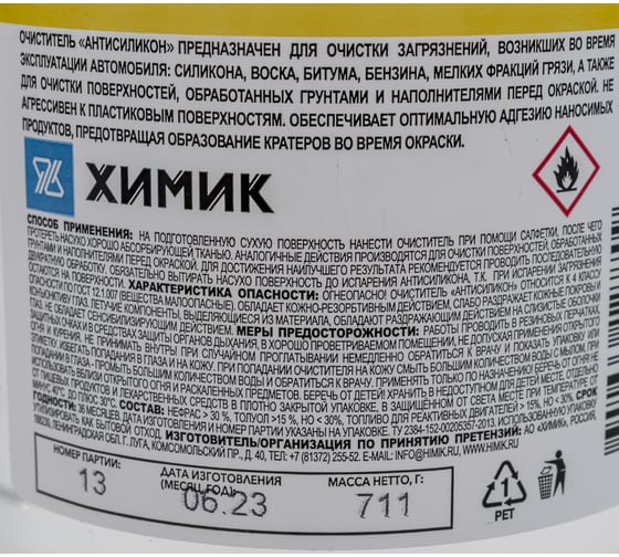 Очиститель ХИМИК Антисиликон 1 л 66127709