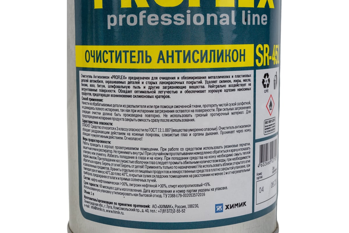 Очиститель ХИМИК Антисиликон PROFLEX 1 л 66127105