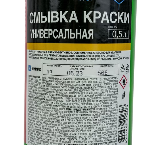 Смывка ХИМИК АС-1 стекло, 0.5 л 66292308