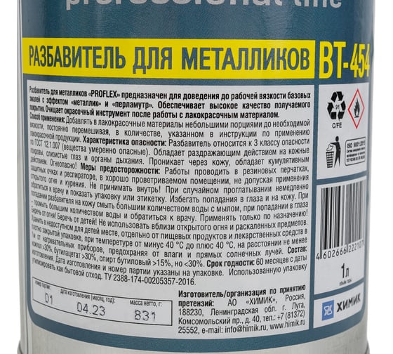 Разбавитель ХИМИК для металликов PROFLEX 1 л 66222107