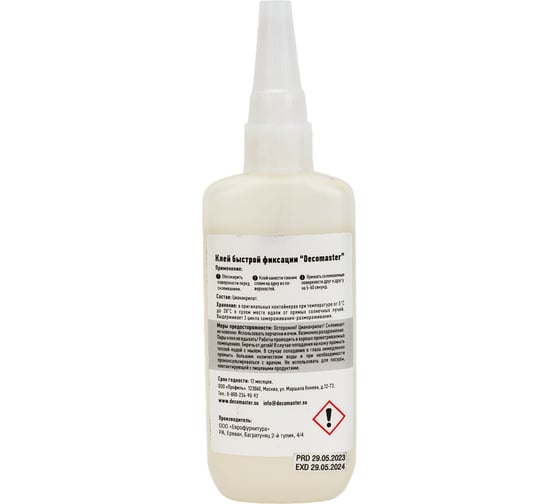 Клей быстрой фиксации Decomaster 100 гр 4630043214520