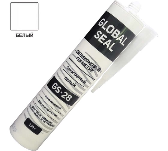Силиконовый санитарный герметик GlobalSeal GS-28 (белый; 290 гр) 3280113