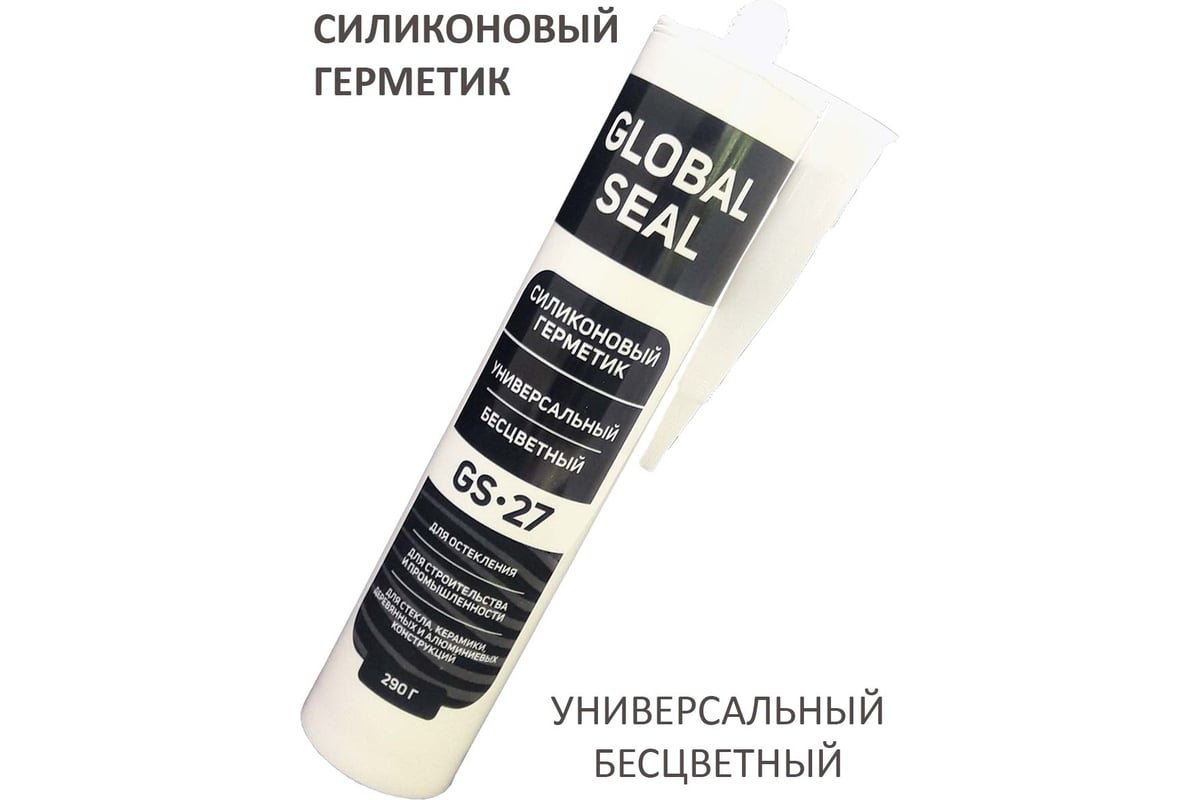 Силиконовый универсальный герметик GlobalSeal GS-27 (прозрачный; 290 гр ...