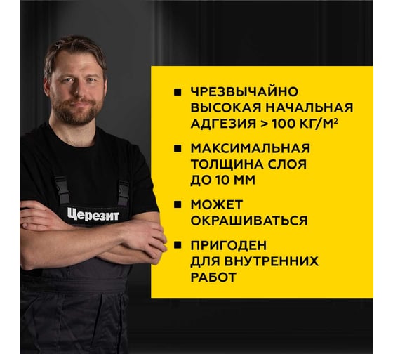 Монтажный клей Церезит CB 100 380 гр Россия 1864067