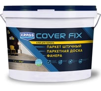 Клей для паркета KRASS водно-дисперсионный, 7 кг Лк-00012450