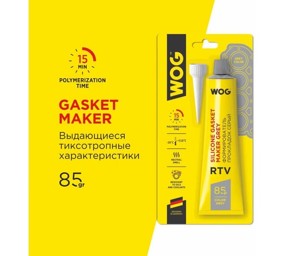 Нейтральный формирователь прокладок WOG RTV-силиконовый термостойкий WGC0760