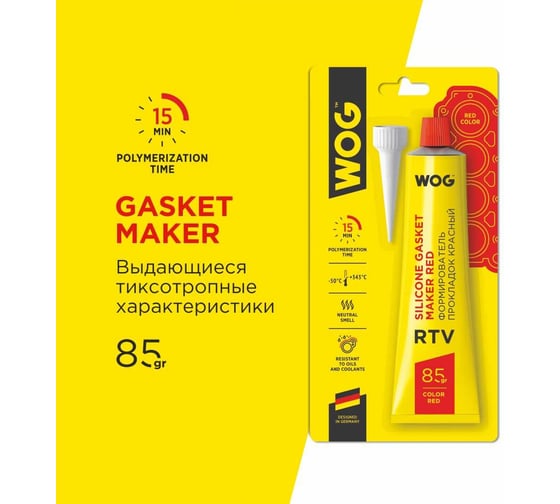 Нейтральный формирователь прокладок WOG RTV-силиконовый высокотемпературный WGC0762