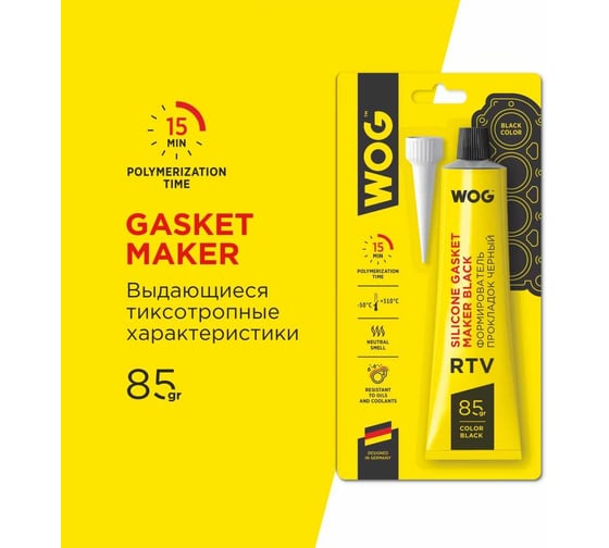 Нейтральный формирователь прокладок WOG RTV-силиконовый термостойкий WGC0761