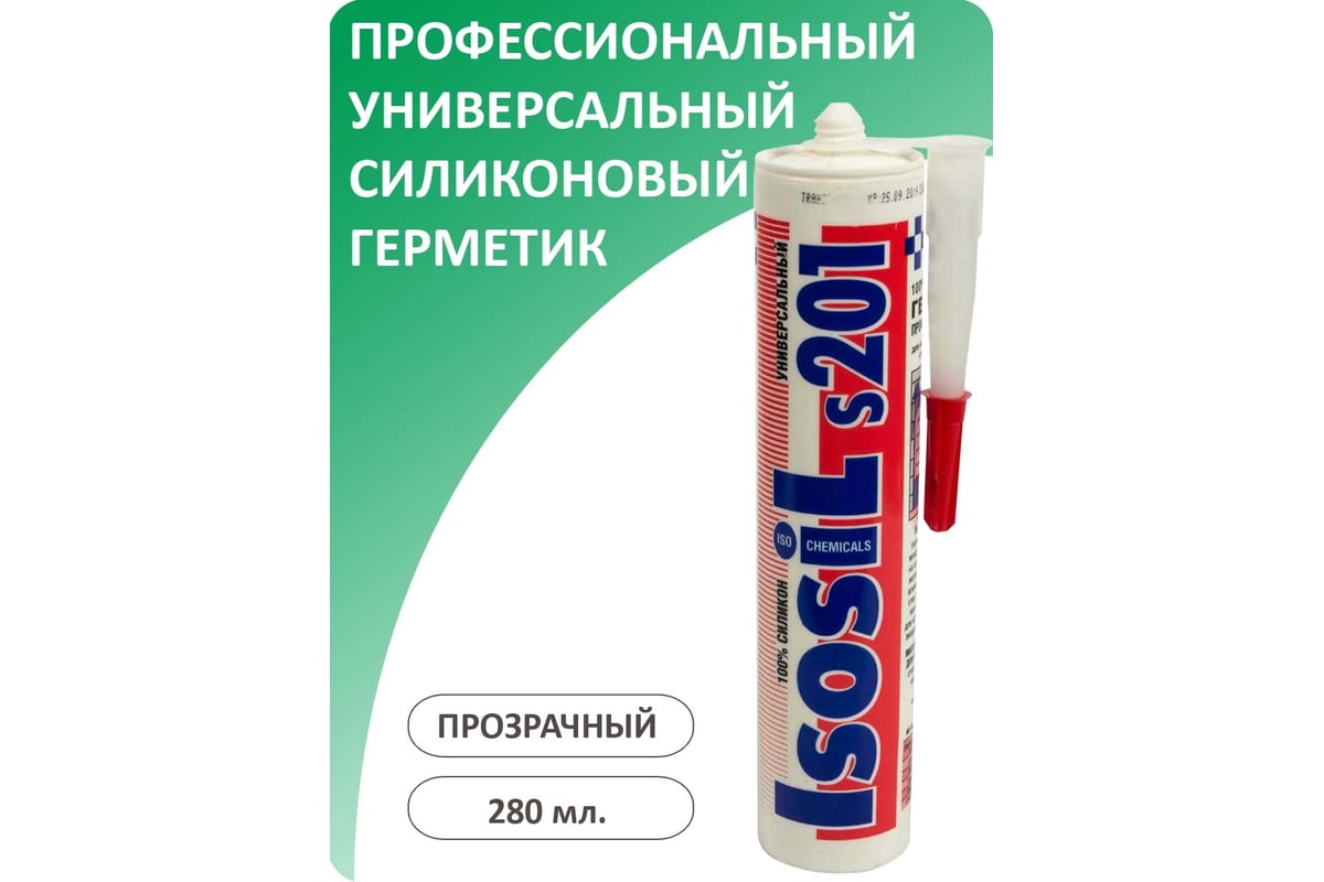 Герметик силиконовый универсальный Isosil S201, бесцветный, 280 мл ...