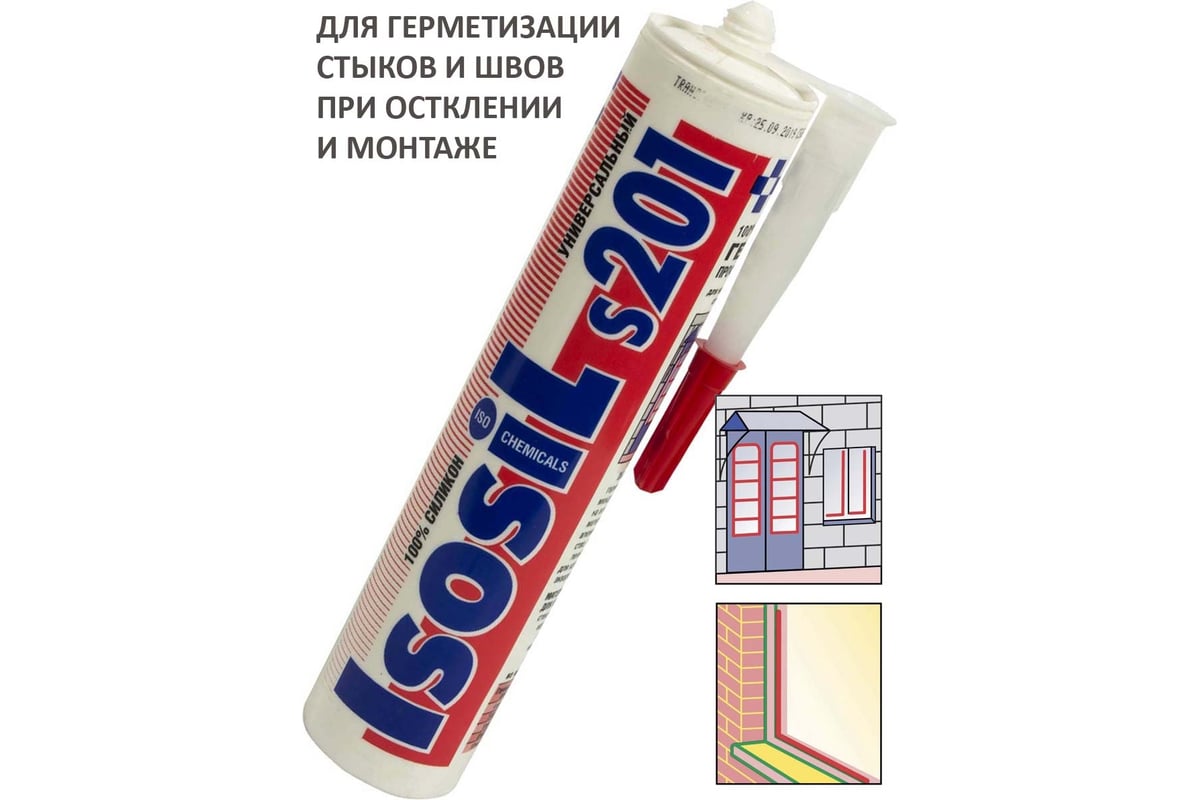 Герметик силиконовый универсальный Isosil S201, бесцветный, 280 мл ...