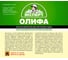 Олифа ЭКСПЕРТ 3 л 18230 2
