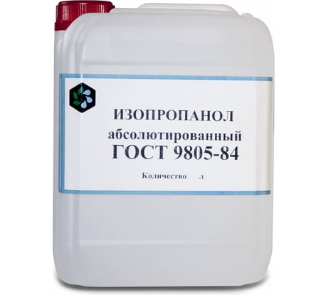 Спирт изопропиловый абсолютированный ХИМЭКСИ 20 л 16002