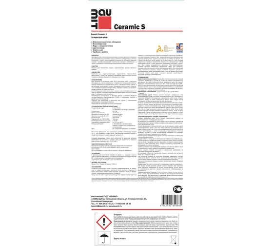 Затирка для швов Baumit Ceramic S экстрабелый, 25 кг 4612741800885