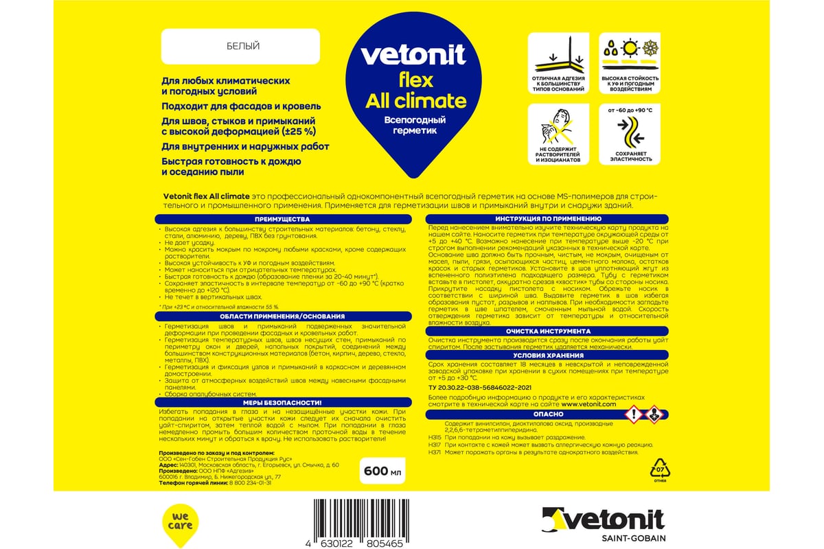 Всепогодный герметик Vetonit flex All climate на основе MS-полимера, черный,  600 мл 1024134 - выгодная цена, отзывы, характеристики, 1 видео, фото -  купить в Москве и РФ