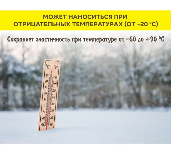 Всепогодный герметик Vetonit flex All climate на основе MS-полимера, черный, 600 мл 1024134
