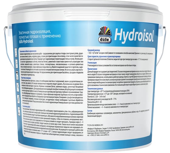 Гидроизоляция Dufa HYDROISOL эластичная, 1.5 кг МП00-004899