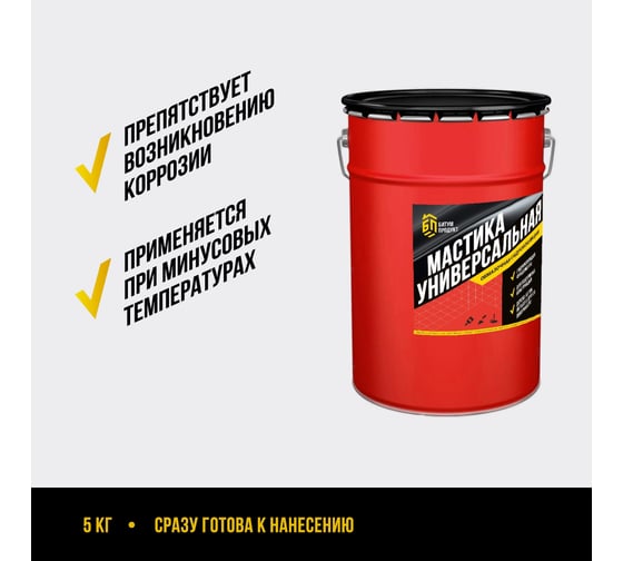 Мастика битумная универсальная БИТУМ ПРОДУКТ 5 кг BP-007
