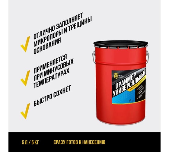Праймер битумный универсальный БИТУМ ПРОДУКТ 5 кг BP-008
