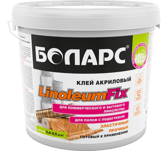 Клей БОЛАРС LINOLEUMFIX 24 кг 00000003686 1