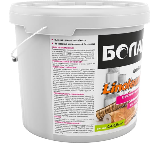 Клей БОЛАРС LINOLEUMFIX 24 кг 00000003686
