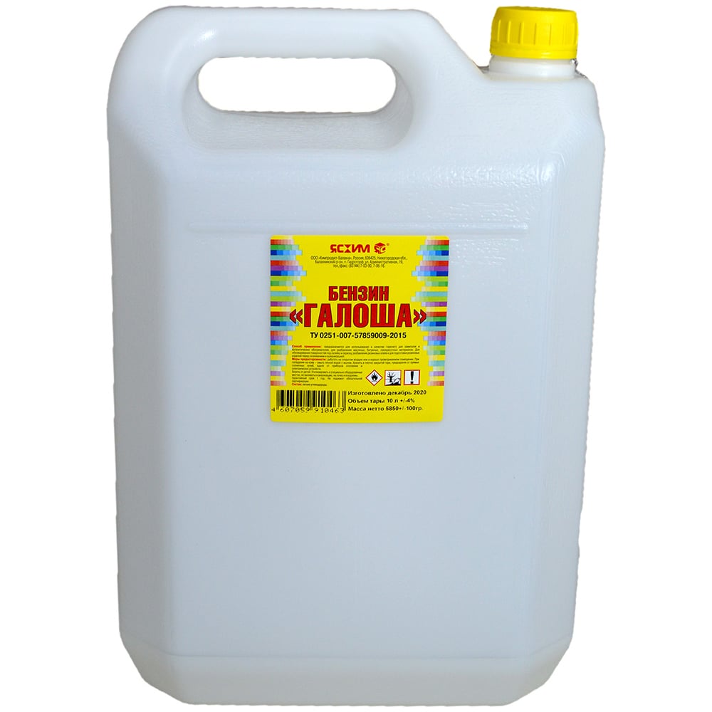 Бензин ЯСХИМ Галоша 10 л 40077 - выгодная цена, отзывы, характеристики ...