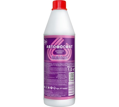 Нейтрализатор ржавчины ПолиКомПласт Автофосфат (ПЭТ; флакон 1 кг) PT180097