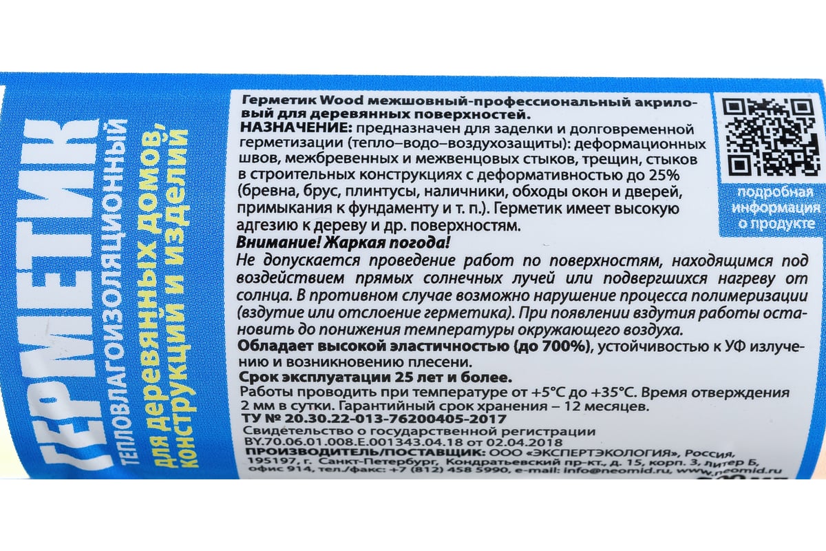 Строительный герметик NEOMID Professional (600 мл; файл-пакет)  Н-ГермPROF-600/дуб