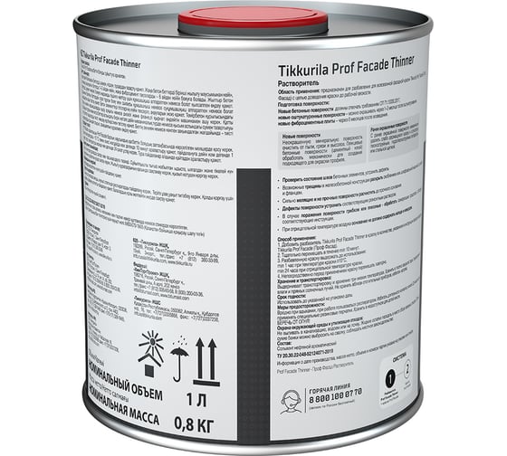 Растворитель Tikkurila PROF FACADE THINNER 1л 700009412
