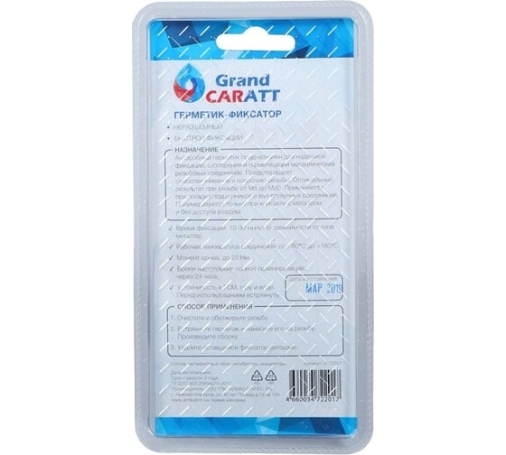 Герметик-фиксатор Grand Caratt неразъемный, быстрой фиксации, 6 г 3472201