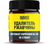 Удалитель ржавчины Nanoprotech 40 мл NPGRR0034