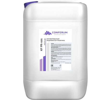 Ингибированный преобразователь ржавчины КОНФЕРУМ КФ ПР 444 2799/1
