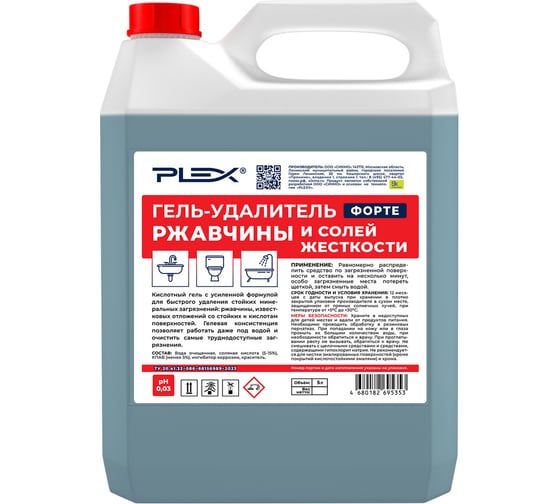 Гель для удаления известкого налета и ржавчины PLEX 5 л УТ000007991