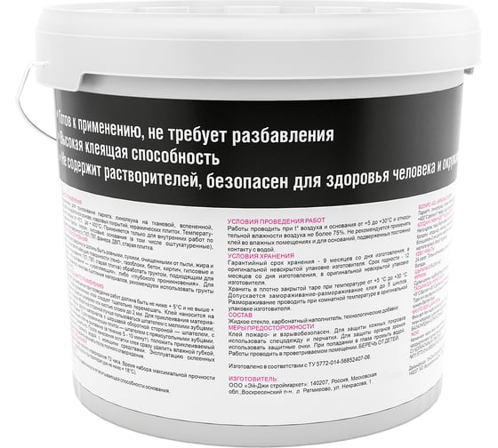 Клей БОЛАРС КС 50 кг 00000003693