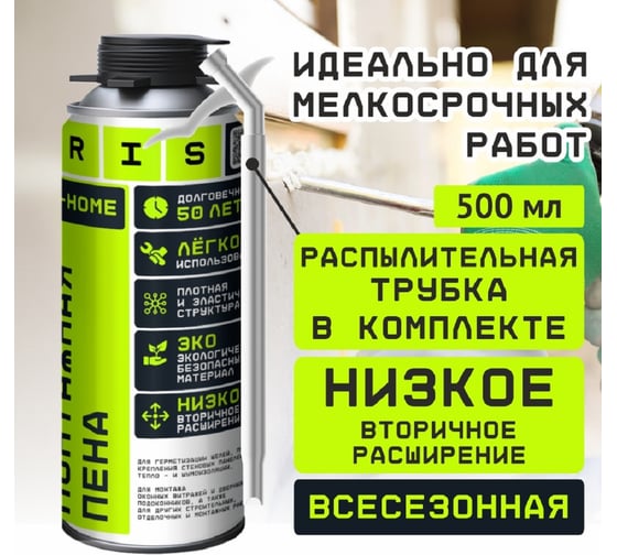 Бытовая монтажная пена TriS PRO-HOME летняя ПМ045