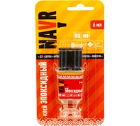 Эпоксидный клей Navr 6 мл NVE6