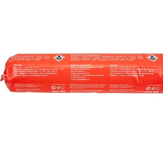 Полиуретановый герметик РАББЕРФЛЕКС PU-25 (600 мл; серый) 1257040Р