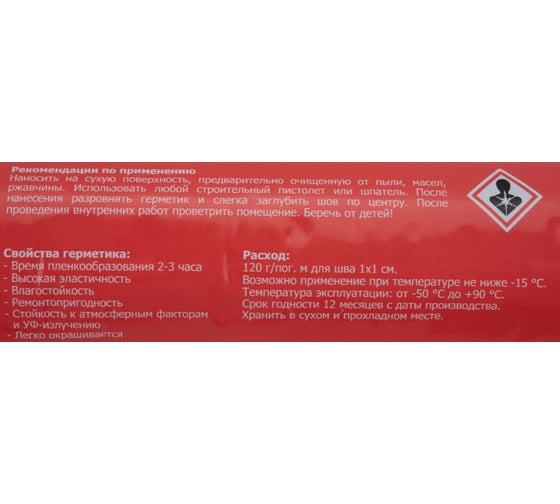 Полиуретановый герметик РАББЕРФЛЕКС ПРО PU-40 (600 мл; серый) 1407040Р
