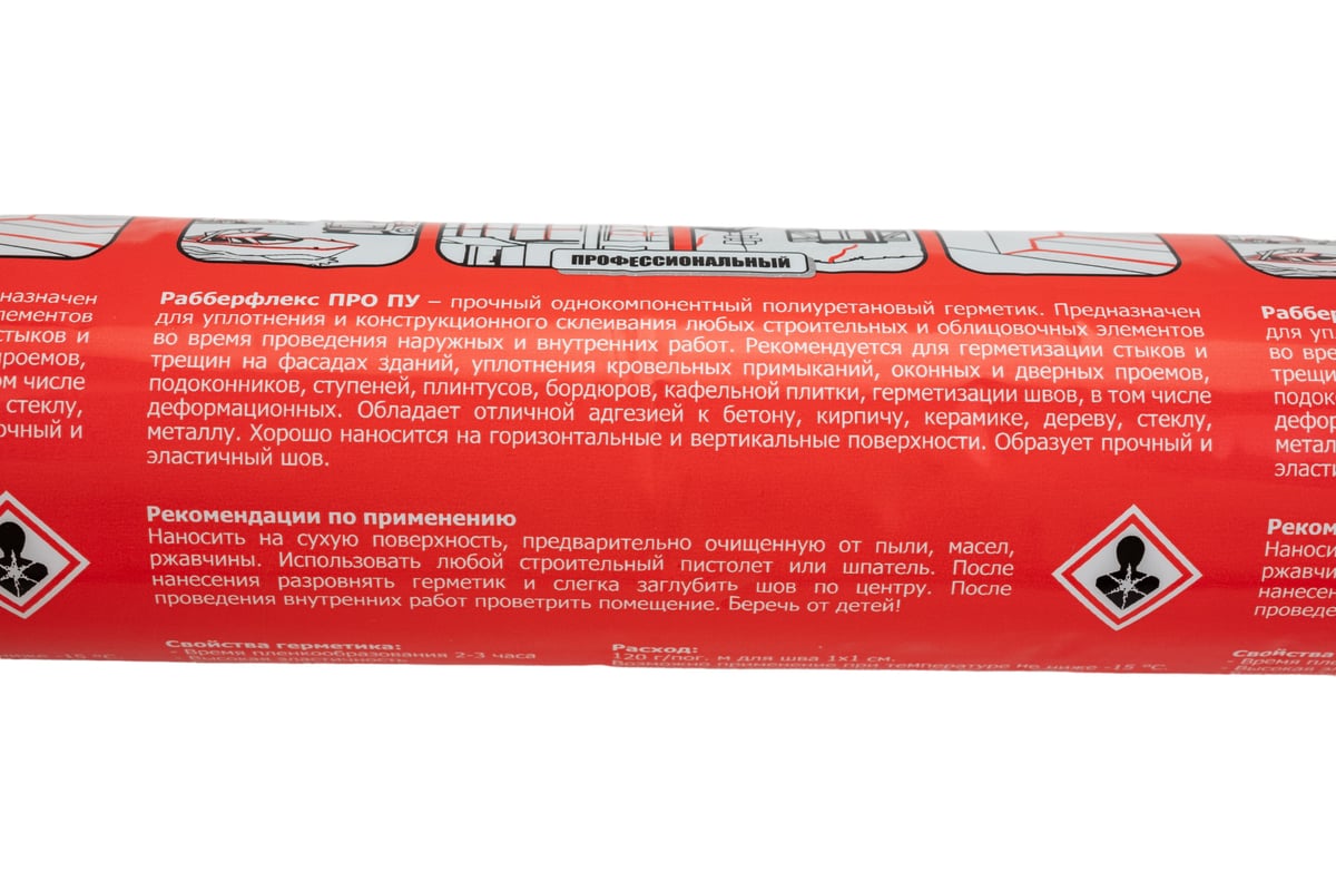 Полиуретановый герметик РАББЕРФЛЕКС PU-40 (600 мл; белый) 1409010Р ...