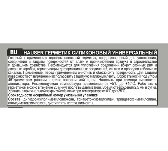 Герметик силиконовый, универсальный Tytan HAUSER UNI белый 260 мл 17493 212389