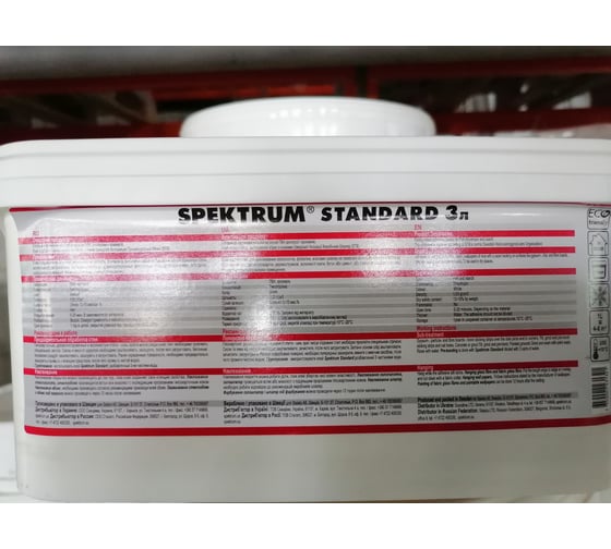 Клей Spektrum Стандард  3 л 11005