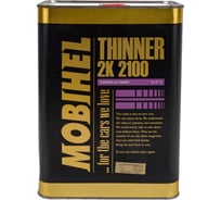 Разбавитель MOBIHEL 2К 2100 5 л 41672114