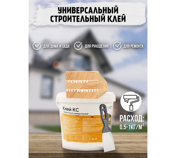 Клей универсальный строительный Доминар КС БС 45,8 кг U29734